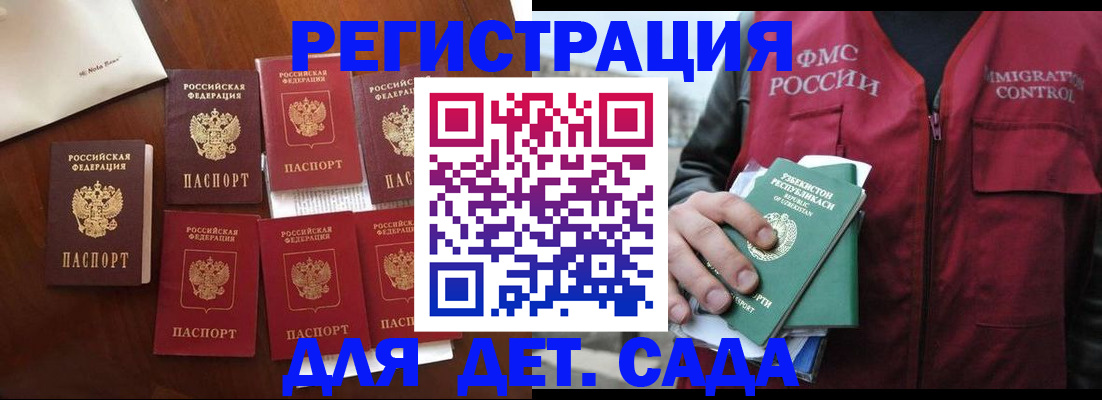 прописка для военкомата в Богородске