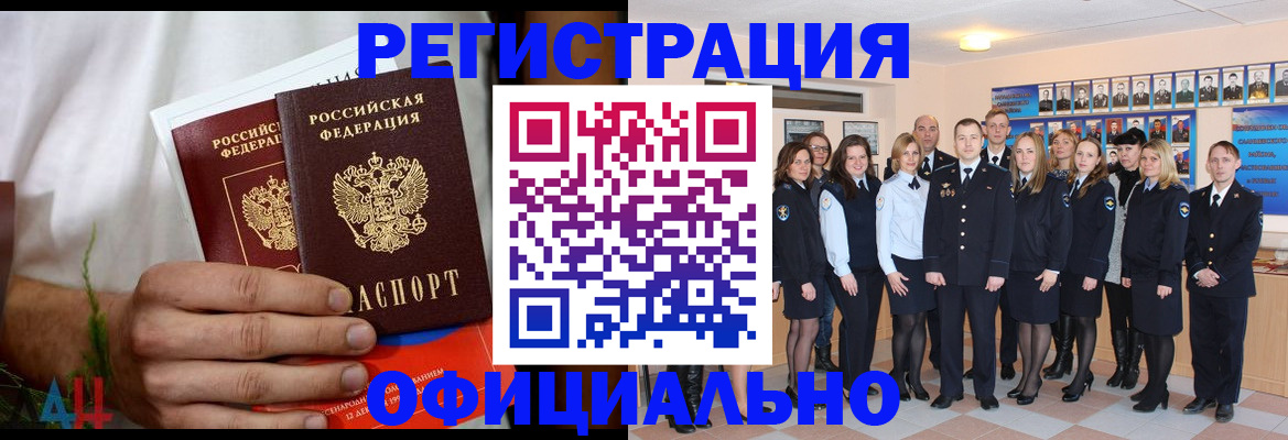 временная регистрация законно в Богородске